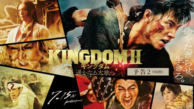 Kingdom 2 Far and Away